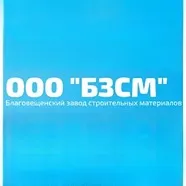 Бордовичский завод строительных материалов