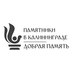 Компания «Добрая память»